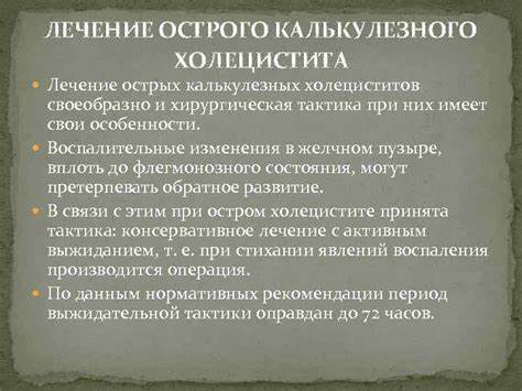 Калькулезный холецистит диета после приступа Калькулезный Холецистит Диета Подробное Описание — Похудение Диета Калькулезный Холецистит Диета Подробное Описание — Похудение Диета Калькулезный холецистит диета после приступа