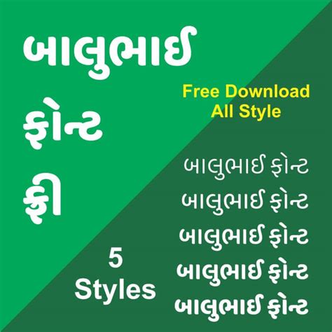 Baloobhai Gujarati Font Pack Free Download All Gujarati Fonts