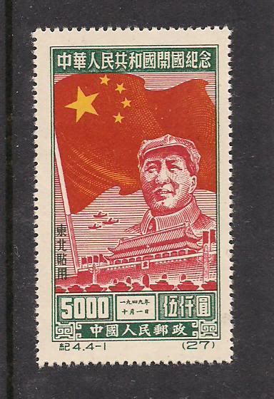 China 1950 Unlisted 5000 Stamp Value Please Postage Stamp Chat Board