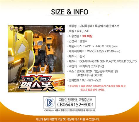 Miniforce X Maxbot Max Bot Yellow Ranger Transforming Robot Drill