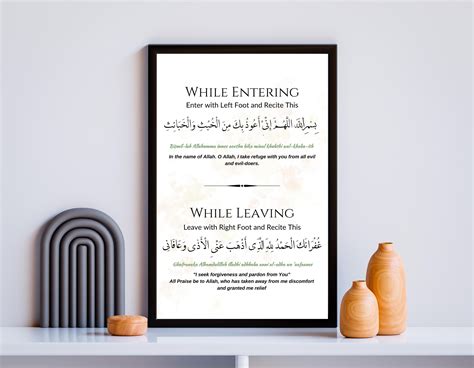 Dua For Entering And Leaving Bathroom Or Toilet Digital Print Etsy Uk