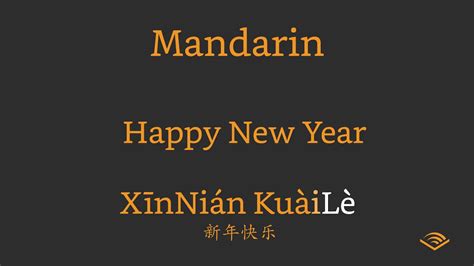 Here are six basic greetings for chinese new year in mandarin and cantonese. How to pronounce "Happy New Year" in Chinese | Mandarin - YouTube