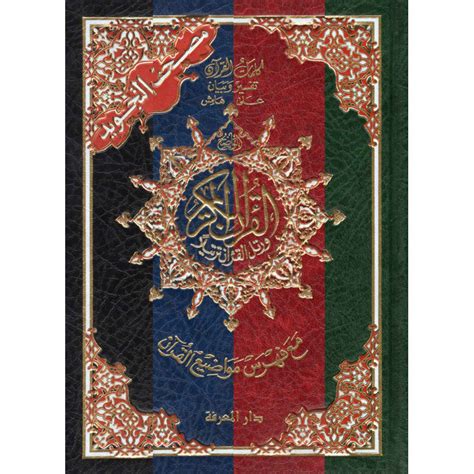 CORAN TAJWID Arabe Index Des Mots Du Coran FORMAT 35X50