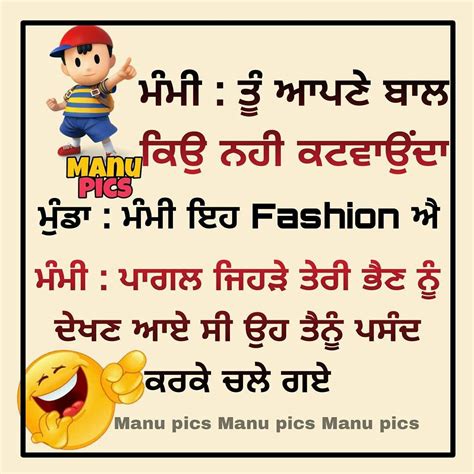 250 Punjabi Chutkule Images Funny Jokes Photos Pictures