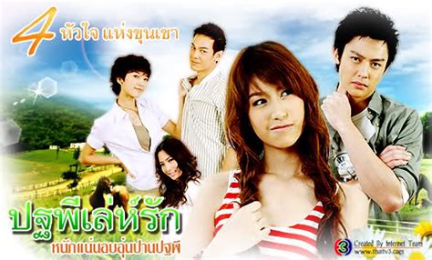 Most of these movies are a romantic comedy which is a sequel to bangkok sweety. Starlight_143's Profile - MyDramaList