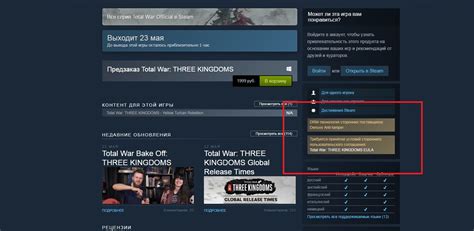 The game is updated to v1.1.0 and includes the following dlc: Когда взломают Denuvo в Total War: Three Kingdoms