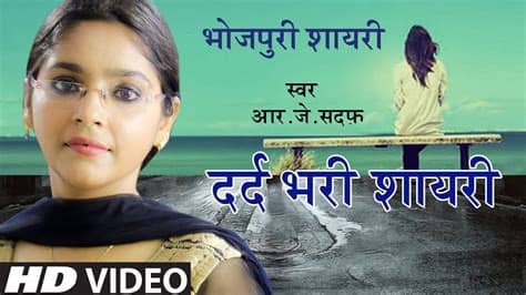 Indian army jaat attitude status janmashtami whatsapp status kannad love status mahadev status mahakali status mahalaya marathi status merry christmas status mother'sday status motivational status muharram status odia punjabi status quotes rap song status romantic. Bhojpuri Poetry 💔 whatsapp Status Video 💔 Bhojpuri Sad ...