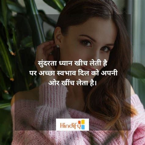 Beauty Quotes In Hindi खूबसूरती पर अनमोल सुविचार 2022