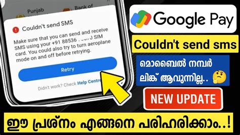 Fix Google Pay Couldn T Send Sms Problem Solved Couldn T Send Sms Problem On Googlepay