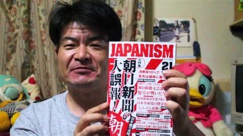Japanism21号、買いました！ Youtube