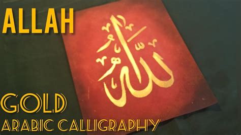 Arabiccalligraphy Allah Arabic Calligraphy Art With Gold Background For