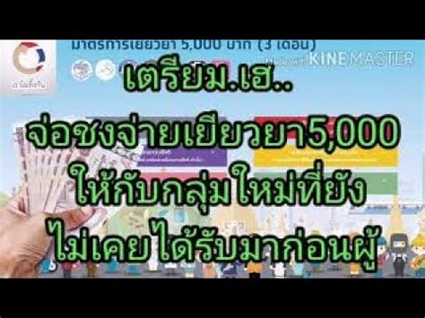 อนุมัติแจกเงินเยียวยา 4,000 บาท รอบ 2 จำนวน 2 เดือน เมื่อวันที่ 7 ม.ค.64 ศูนย์ต่อต้านข่าวปลอมประเทศไทย รายงานข่าวปลอม อย่าแชร์! #แจกเงินเยียวยา #เราไม่ทิ้งกัน เตรียมเฮนะครับ มาตรการ ...