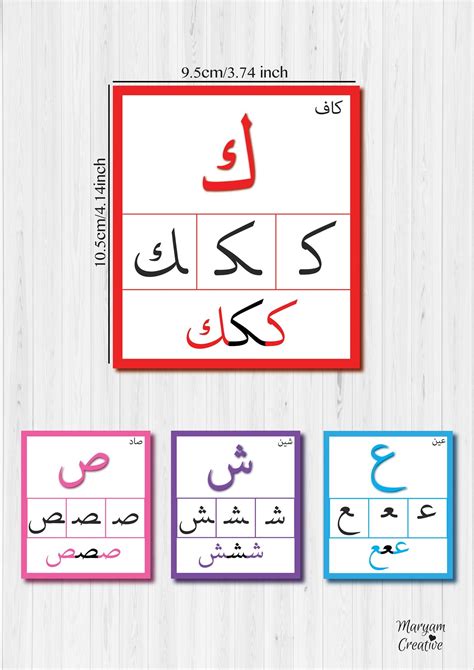 The english alphabet consists of 26 letters: Arabic flashcards letters positions printable, alphabet letters ...