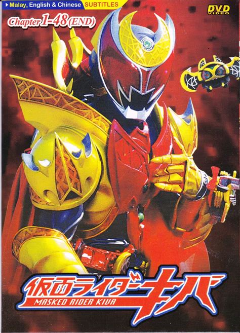 Dvd Kamen Masked Rider Kiva Vol1 48end