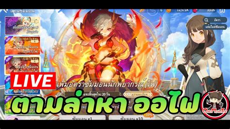 🔴live Summoners War Chronicles L ตามล่าหา ออไฟ ออน้ำ Youtube