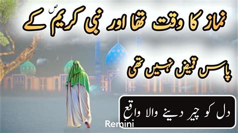 Nabi Kareem S A W Aur Hazrat Shifa Bint Abdullah Ka Waqia Youtube