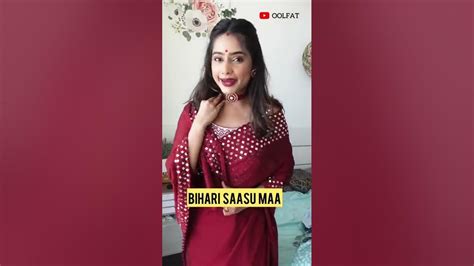 Bihari Saasu Maa Things Oolfat Shorts Youtube