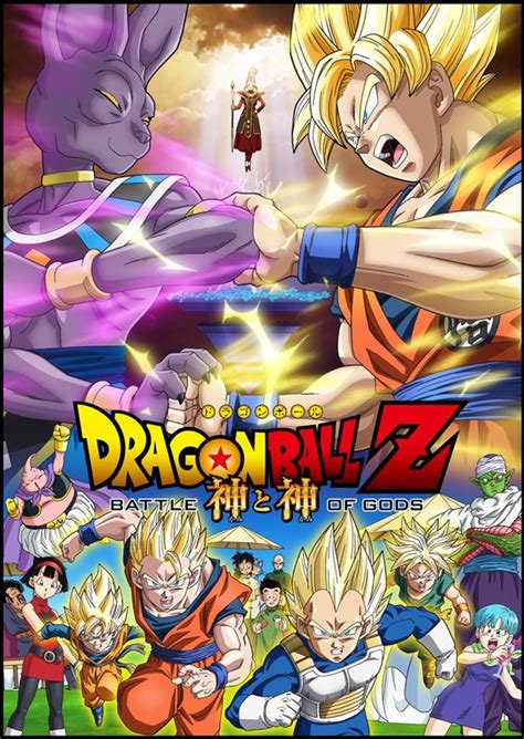Dragon ball (ドラゴンボール, doragon bōru) is an internationally popular media franchise. Dragon Ball Z: Battle of Gods English trailer - Nerd Reactor
