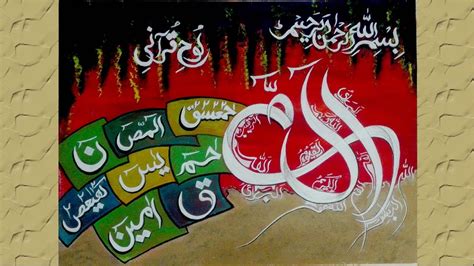 Calligraphy Loh E Qurani Loh E Qurani Painting Fine Art By