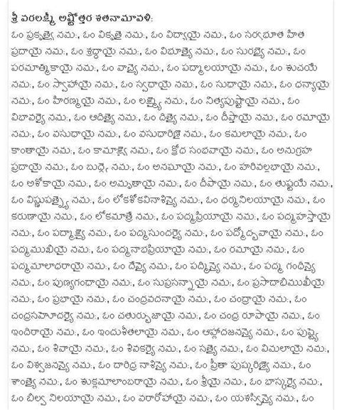 Telugu Web World Telugu Womens Special Article On Vara Lakshmi Vratha