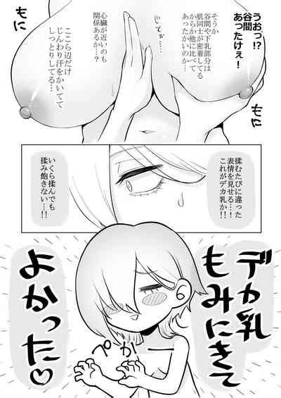 Huge Breast Massage Report Manga Nhentai Hentai Doujinshi And Manga