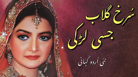 Surkh Gulab Jesi Larki An Emotional Heart Touching Story Urdu