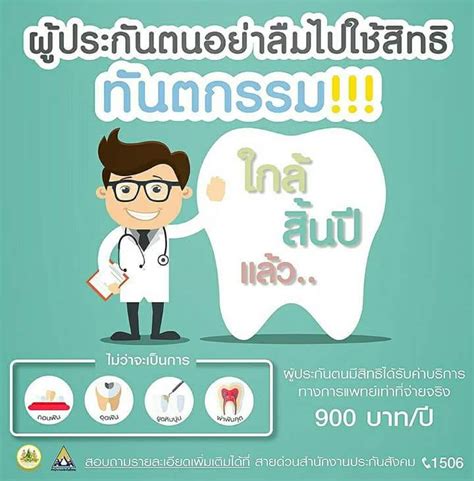 Www.sso.go.th ประกันสังคมมาตรา 40 สำนักงานประกันสังคม เตรียมโอนเงินเยียวยาให้ผู้ประกันตนที่. ประกันสังคมจังหวัดระนอง - Home | Facebook