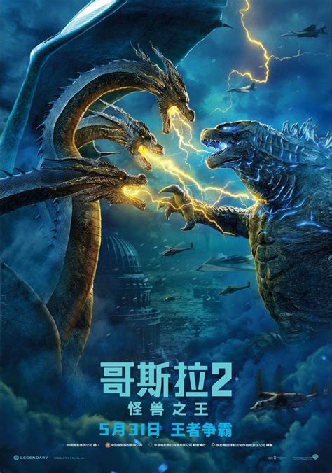 55 447 просмотров 55 тыс. Godzilla Battles Ghidorah in Epic New King of the Monsters ...