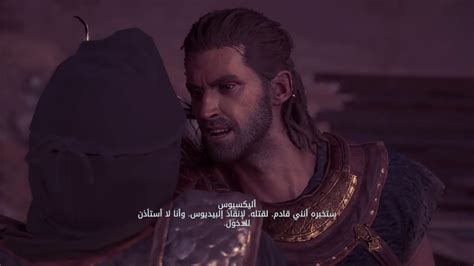 Assassins Creed Odyssey Alexios Legacy Of The First Blade