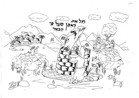 בפרשה מסופר על מכת ארבה, מכת חושך ומכת בכורות ובהמשך מסופר על יציאת מצרים. ציור יעקב מוריד האבן מהבאר פרשת ויצא יעקב אבינו באר ציור / דף צביעה תורה חומש בראשית ויצא - אחיה ידע