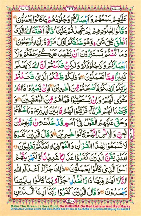 Featured image of post Tafseer E Quran PDF