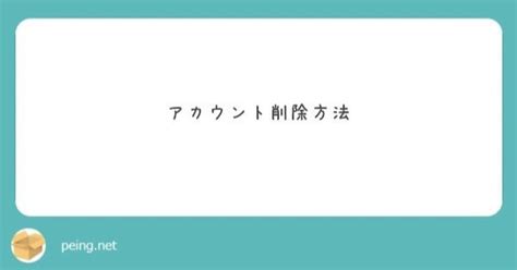 Peing 質問箱 【公式】｜note