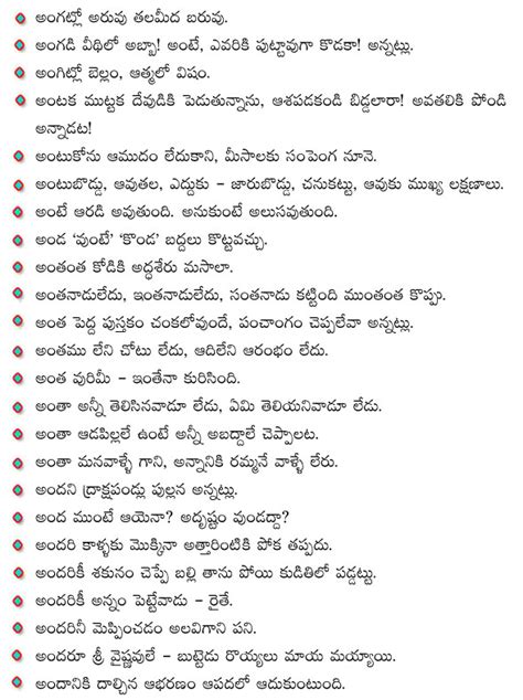 Telugu Samethalu Images With Meaning Proverbs Free In Telugu Language