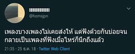 2,676 likes · 1 talking about this. ปักพินโดย NX_ ใน แคปมาจากทวิต | คำคม, มัน