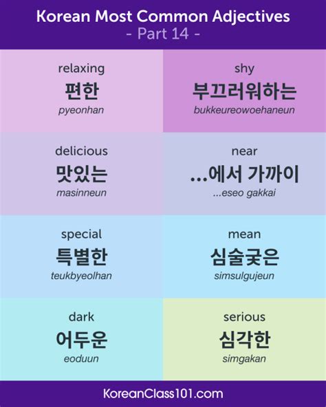 Learn Korean KoreanClass101 Com Korean Love Phrases To