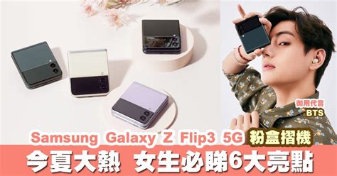 Samsung Taps K Pop Group Bts To Promote Galaxy Z Fold3 Z Flip3 Tech