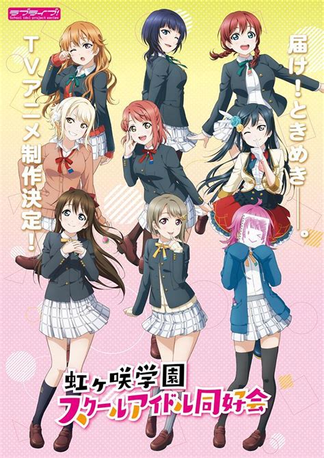 Sección Visual De Love Live Nijigasaki High School Idol Club Serie De