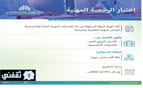 الرخصة الدولية لقيادة الحاسب الالى icdl pdf. طريقة التسجيل في اختبارات الرخصة المهنية للمعلمين (لشاغلي ...