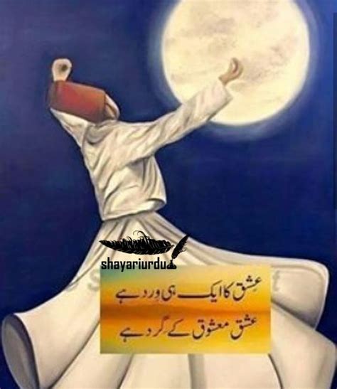 Ishq Ka Aik Hee Dard Hai Ishq Mashooq K Urdu Poetry