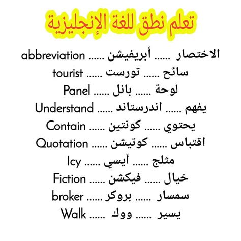 كلمات انجليزيه اهم الكلمات الانجليزيه ومعانيها مساء الخير