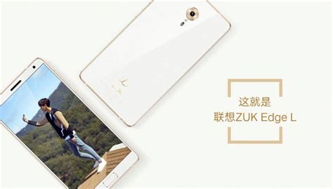 Zuk Edge Mit Snapdragon 821 6 Gb Ram Und Android Nougat Vorgestellt