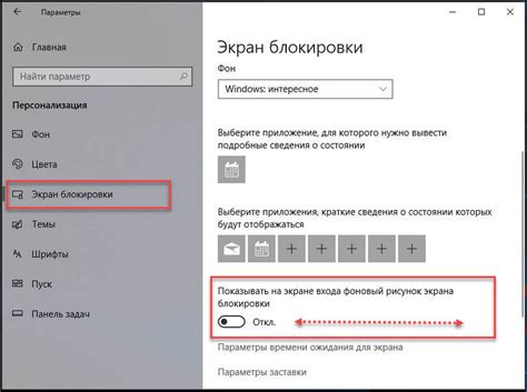 Показывать на экране входа фоновый рисунок экрана блокировки Windows 10