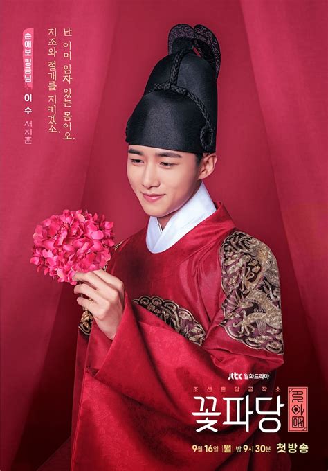 Byeon woo seok on korean. Teaser trailer #5 & character posters for JTBC drama ...
