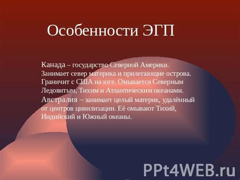 Экономики канады и сша похожи, потому что они обе являются развитыми странами и являются крупнейшими торговыми партнерами друг друга. Канада и Австралия - презентация к уроку Географии