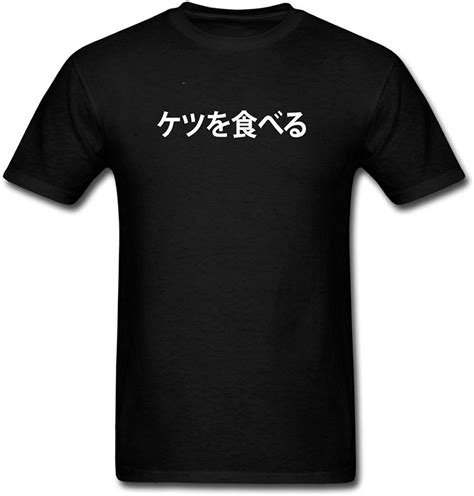 Sunyuer Men S Filthy Frank Japanese I Eat Ass Funny Graphic Novelty T Shirt Black Uk
