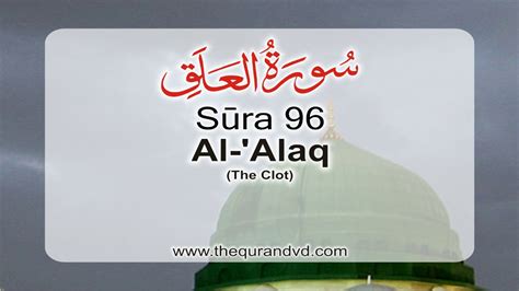 Surah 96 Chapter 96 Al Alaq Hd Audio Quran With English Translation