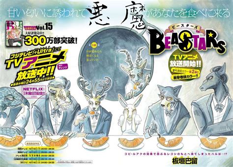 Art Beastars New Color Spread And 3 Million Copies In Print Announced