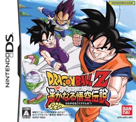 The distant legend of goku) in japan and dragon ball z: Dragon Ball Z: Harukanaru Goku Densetsu DS Front cover