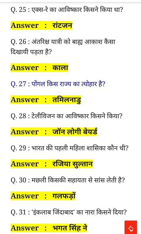 25 funny pub quiz questions 2021: GK In Hindi 2020 | GK Questions And Answers | Gk in hindi ...