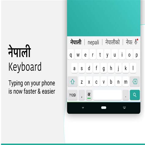 Nepali Keyboard Tekapps Apps For Techies